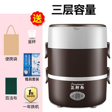 蒙福 保温饭盒三层可插电加热大容量电热饭盒上班族不锈钢大号保温桶热煮蒸饭器自动保温便携学生便当盒 三层电热饭盒 咖色