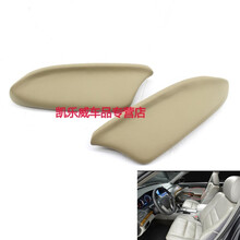 适用本田八代雅阁车门内衬皮扶手皮扶手内饰板扶手箱盖板扶手箱盖 米色车门内扶手(一对