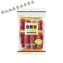 自然派猪肉脯65g*3装熟食即食蜜汁炭烧猪肉干猪肉片袋装小吃肉脯 蜜汁味*3袋