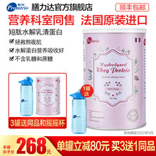 膳力达（pronitrio） 胶原蛋白肽粉女士营养品固体饮品德国原装进口 罐装400g