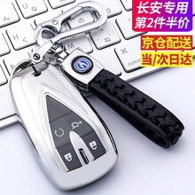 长安cs75plus汽车钥匙套cs55plus包cs35plus逸动plus钥匙扣unit壳unik 长安智能新款【铂金银】+纯手工编织双扣（全包款）