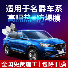 酷色盾 适用于名爵锐腾行MG6 MG5 EZS HS 领航新能源TF MG名爵3SW全车玻璃膜隔热膜 全车日系膜料隔热率88%【高清前档+高隐侧后】