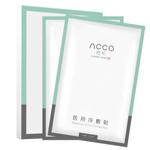 【3件240】敷尔佳芙芙益肤润百颜医美敏感肌祛痘敷料冷敷贴白膜 钙邦冷敷贴1盒