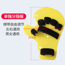 分指板手指手腕康复训练器材手指弯曲中风偏瘫手部固定分指器 黄色短款分指板
