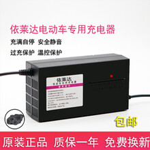 依莱达原装电动车电瓶充电器48V12AH60V20AH64V72V80V84V32ah96V原厂配件 48V30AH  T型三孔