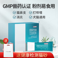 淘牧 阿莫西林粉剂宠物消炎狗狗猫咪打喷嚏感冒流鼻涕猫鼻支咳嗽 2g/袋*15袋