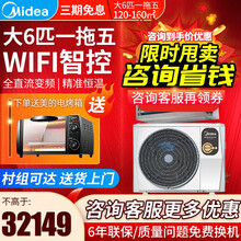 美的中央空调 全直流变频家用中央空调 小多联一拖二三四五六 智能家电家用商用冷暖型玲珑 卧室客厅空调  V160W大6匹一拖五【120-160㎡】 嵌入式办公空调