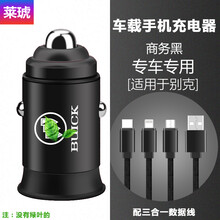 点烟器一拖二手机充电器 磨砂黑  配三头数据线 别克英朗GL8昂科威威朗君越GL6阅朗VELITE