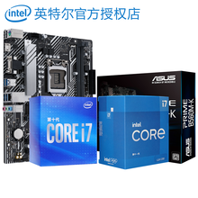 英特尔CPU处理器i711700f i711700kf i711700k i710700KF套装盒装 华硕B560M-K 主板U套装 十一代i7 11700K【集成显卡】5.0GHz睿