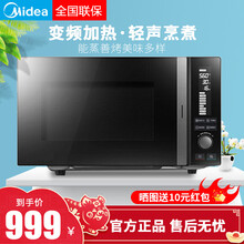 美的（Midea）智能微波炉家用变频光波炉多功能微烤一体解冻23L大容量一级能耗 官方标配