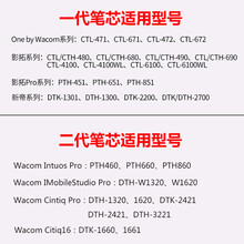 数位板笔芯更换器手绘板笔芯夹子影拓压感笔通用取笔器适用 笔芯更换器+二代笔芯30支 0x0cm