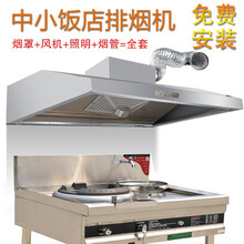 商用抽油烟机饭店厨房大功率排风烟罩小型净化一体机不锈钢排烟机 120*80单风机 800瓦+4米管