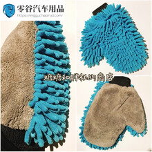 汽车洗车手套 雪尼尔 人造羊羔绒 厚超细纤维 加厚 两桶水洗车 雪尼尔超细纤维拇指款 蓝灰拼色 其他