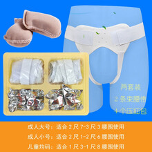 医用成人疝气带腹股沟男性中老年老人女性小肠气斜疝气治疗带疝托 成人大号2F2套装2F腰围2尺7-3尺 成人小号/2套装/腰围2尺1-2尺6