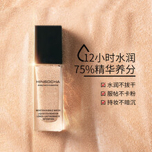 【七夕情人节礼物送女友】韩水仙轻薄水润泡泡粉底液遮瑕自然服帖不卡粉持久控油不易脱妆补水保湿素颜隔离霜 自然色1瓶30ml