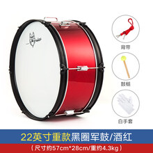 京炫（JINGXUAN)22/24英寸少先队大军鼓号军鼓队乐器大鼓军乐队行进小军鼓西洋鼓 【酒红】22英寸黑圈+毛毡锤+背带+手套
