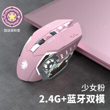 前行者无线蓝牙双模鼠标可充电式非静音粉色可爱笔记本家用游戏电竞女生无线适用于苹果惠普联想电脑办公 少女粉【双模-蓝牙+2.4g接收器】升级版
