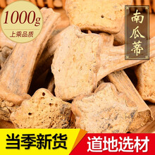 敬贤堂 南瓜蒂老南瓜蒂南瓜把 南瓜蒂头 南瓜柄 南瓜蒂1000g