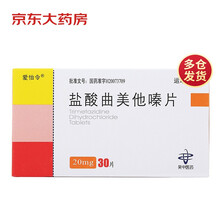 爱怡令 盐酸曲美他嗪片 20mg*30片