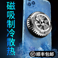 哲尚 手机平板散热器黑鲨背夹冰封降温神器苹果12半导体制冷水液冷风扇磁吸电竞直播不求人同款 迷你磁吸制冷【黑色】 静音强劲降温*精致小巧