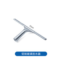 溪沫 美国进口ettore铜质玻璃刮刀家用刮水器擦窗户清洗保洁工具 35cm固定式铝制刮刀