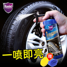 哈姆雷特（Hamlet）汽车轮胎蜡255ml 汽车轮胎上光蜡轮胎宝轮胎釉液体泡沫光亮剂轮毂清洗剂用品 轮胎蜡255ml（海绵+毛巾）
