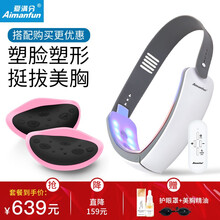 Aimanfun胸部按摩器 电动疏通 石墨烯微电流震动按摩内衣隐形按摩仪无线美胸宝 懒人充电式丰胸仪 丰胸仪+瘦脸仪