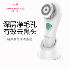 TOUCHBeauty渲美电动洁面仪 洗脸仪面部 深层清洁脸部毛孔控油洁面美容仪器