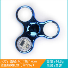 发光指尖陀螺三叶三角金属成人减压玩具指间超长时间高速减压解压玩具 蓝色指尖陀螺