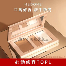 【官方舰旗店】HEDONE 高光修容盘 黄金比例三色阴影高光闪粉饼遮瑕鼻影侧影提亮自然新手学生欧束 HEDONE三色修容盘