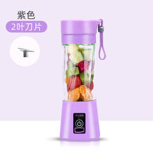 多功能便携榨汁机小型家用全自动榨汁杯炸果机果蔬豆浆辅食果汁机 紫色 2页刀塑料杯身【标配款】动力小不