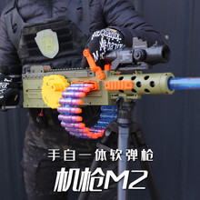 儿童玩具枪m4a1大菠萝玩具枪手自一体电动连发可发射EVA泡沫亲子对战绝地求生吃鸡玩具枪男孩生日礼物 坚锋M2-老干妈【配置如图二】