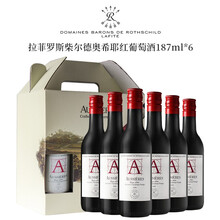 超市	
拉菲罗斯柴尔德 奥希耶红葡萄酒  小瓶红酒 法国进口红酒 187ml*6