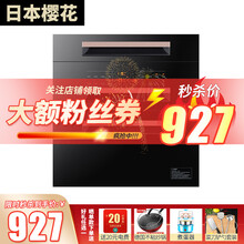 日本樱花消毒柜家用嵌入式三层120大容量碗筷消毒智能多功能烘干厨房不锈钢镶入式消毒碗柜 三层16键S6-1金色拉手 304#