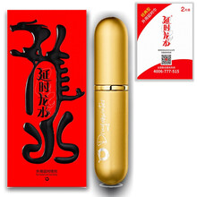 延时龙水男性外用延时喷剂 龙水加强型经典款可口爱不麻延迟喷雾液 成人夫妻情趣性用品 配试用装湿巾2片 【龙水经典版+2片经典版试用装】