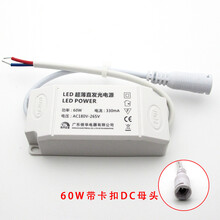 led直发光平板灯驱动电源 42W镇流器 60W88W平板灯变压器电源 60W带卡扣DC母头