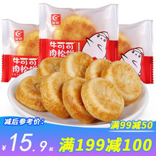 【满199 减100】友臣牛可可肉松饼肉松棒500g散装肉松条糕点早餐休闲零食满 肉松饼500g（原味）