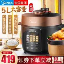 美的（Midea）电压力锅家用双胆5升智能高压锅饭煲 灰色