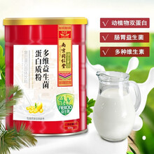南京同仁堂益生菌蛋白质粉可配成人中老年男女士免疫力乳清蛋白粉营养滋补品多种维生素C增强营养健身蛋白粉 多维益生菌蛋白质粉900g*1罐