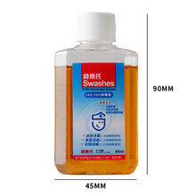 詩樂氏（Swashes） 消毒液60ml多用途衣物家用家居除菌去除异味旅行消毒清洁