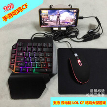 吃鸡神器单手键盘鼠标有线套装OTG转云电脑手机游戏CF和平精英LOL卜邻 6单手键盘+4D鼠标吃鸡三件套黑07 2号 Type-C 接口 安卓
