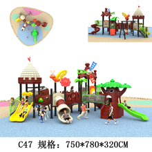 儿童大型组合滑梯幼儿园室外玩具小区公园户外游乐设备 C47 89MM滑梯