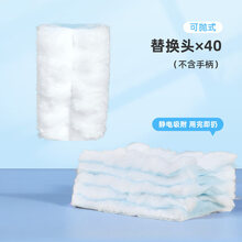 晗畅静电除尘掸子家用一次性鸡毛禅子清洁扫灰吸尘床底神器扫灰尘毯子 静电除尘掸替换头40片装(家庭大扫除套餐)