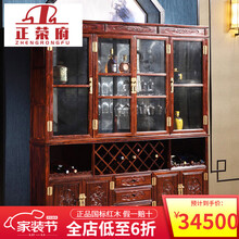 正荣府 红木家具 印尼黑酸枝（学名：阔叶黄檀）实木酒柜客厅靠墙间厅柜玄关柜 1.98米酒柜