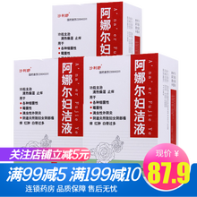 沙利舒 阿娜尔妇洁液150ml/盒用于各种细菌性霉菌性滴虫性外阴炎阴部瘙痒红肿白带过多 3盒