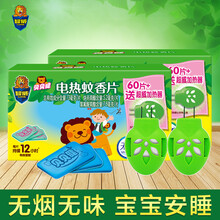 超威贝贝健 电热蚊香片无味儿童宝宝孕妇进口原药驱蚊灭蚊 替换装婴儿母婴品牌自营 电热蚊香片（60片+1器）×2