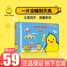 小黄鸭Bat Duck婴儿纸尿裤新生儿尿不湿超薄透气男女宝宝通用尿不湿 M码60片（6-11KG)