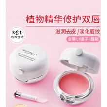 健美创研唇膜去死皮淡化唇纹保湿滋润补水防干裂唇部睡眠护理润唇膏 13g