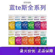 蓝特斯蓝特思甘血维猫咪狗狗术后恢复宠石益威常康喵可舒 复速达60ml