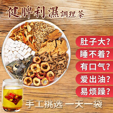 健脾茶2号方胃寒祛湿养胃健脾茶健脾祛湿调理脾胃中药调理茶包去湿气除湿茶排男女性沉香 3份装
